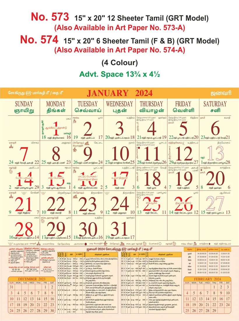 2024 Monthly Calendar 15 * 20 :: Kalaicalendars.com
