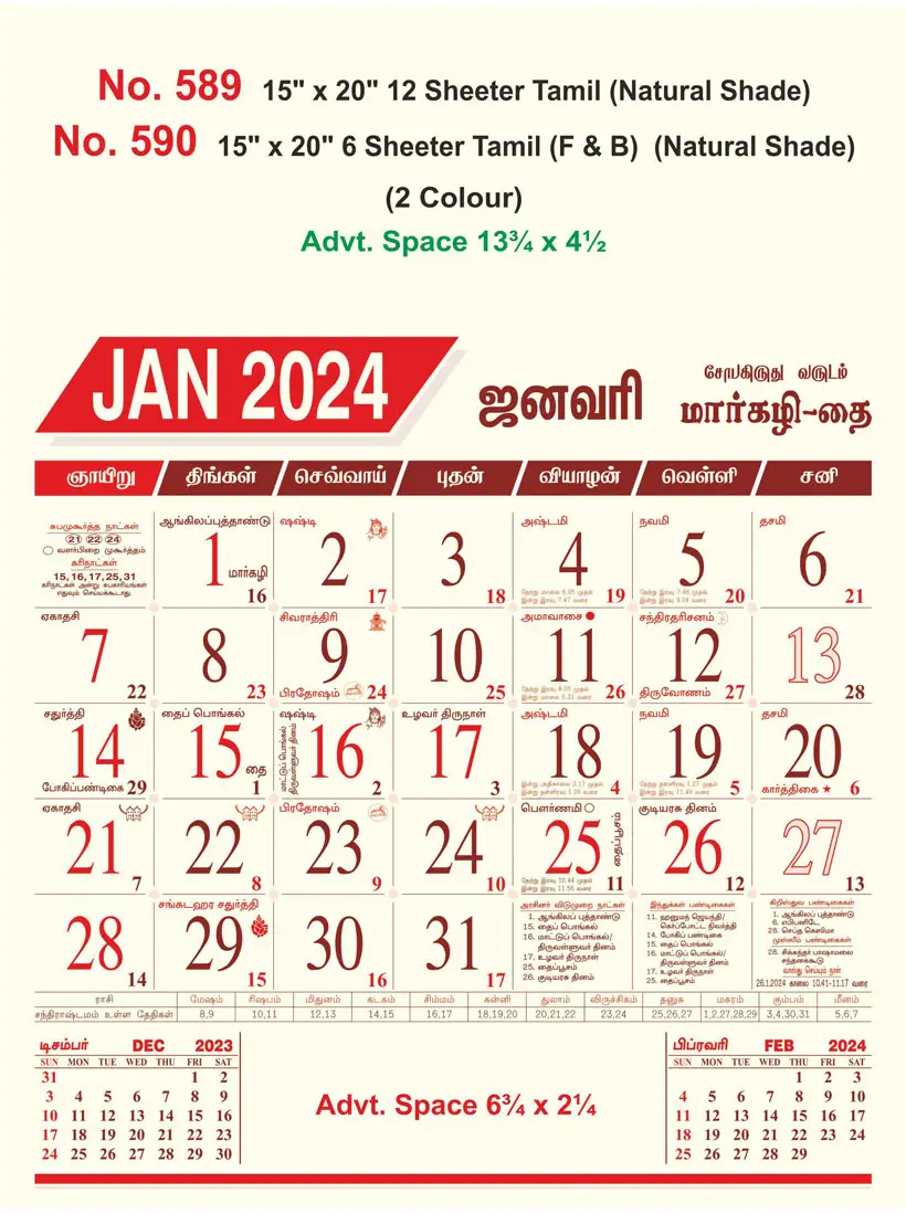 2024 Monthly Calendar 15 * 20 :: Kalaicalendars.com