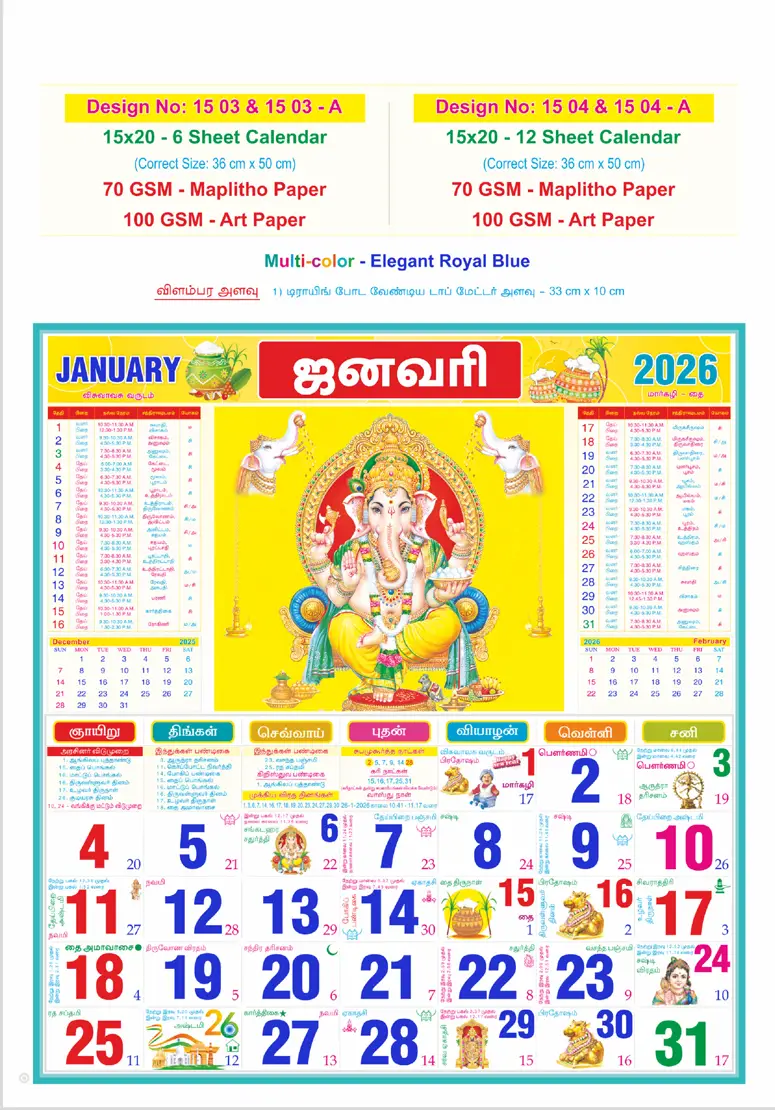 monthly calendar design