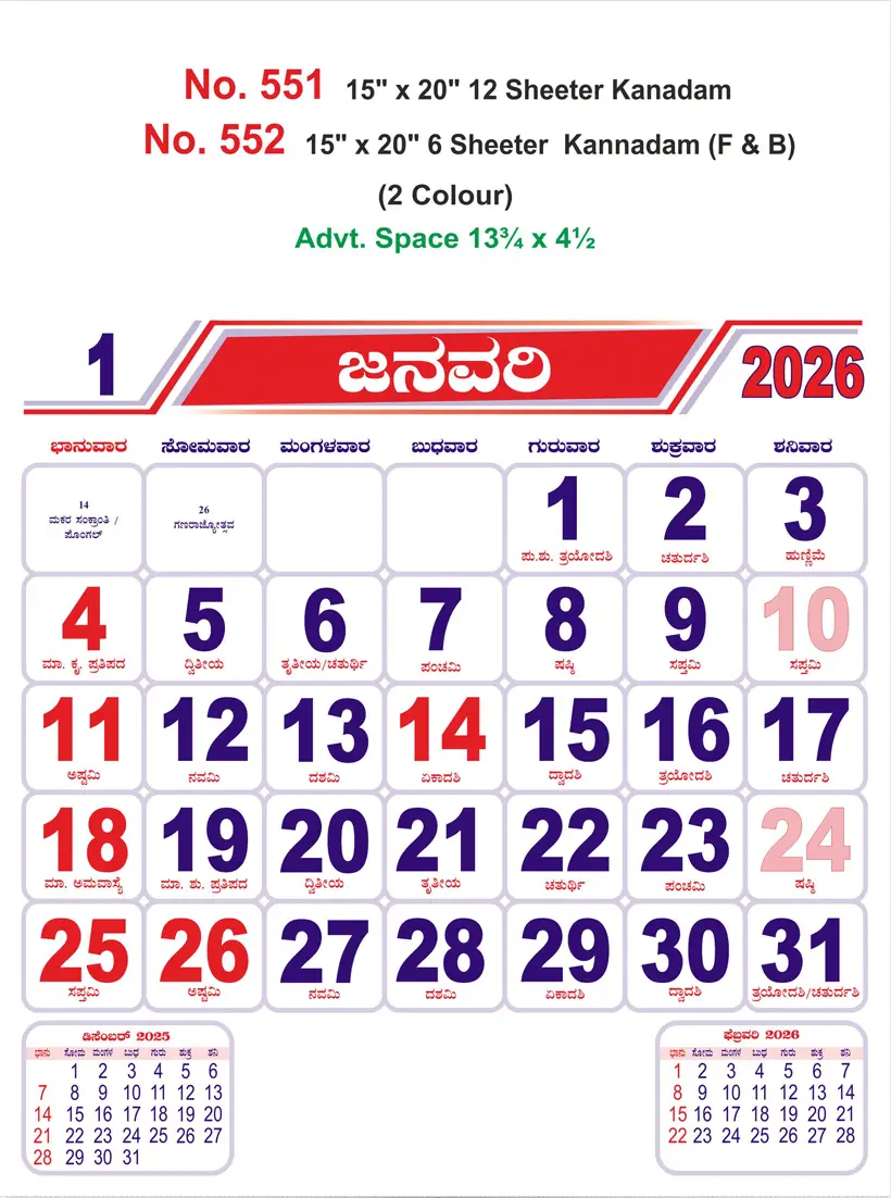 monthly calendar design