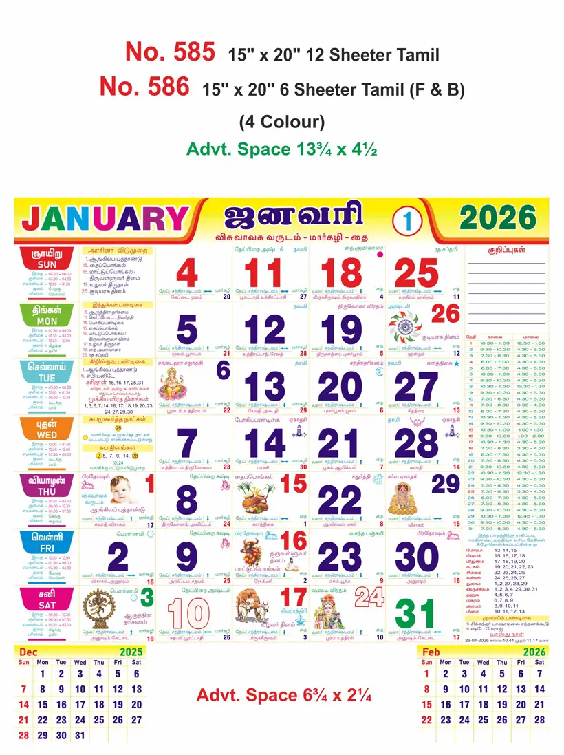monthly calendar design