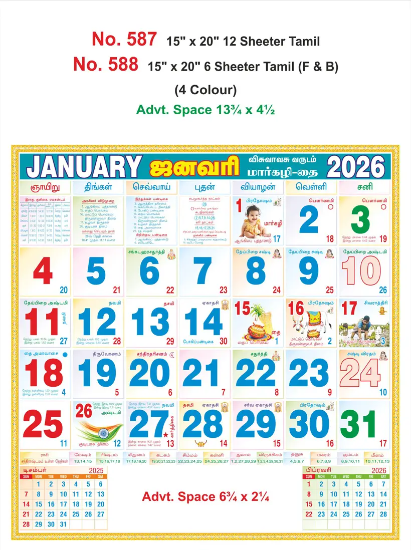 monthly calendar design