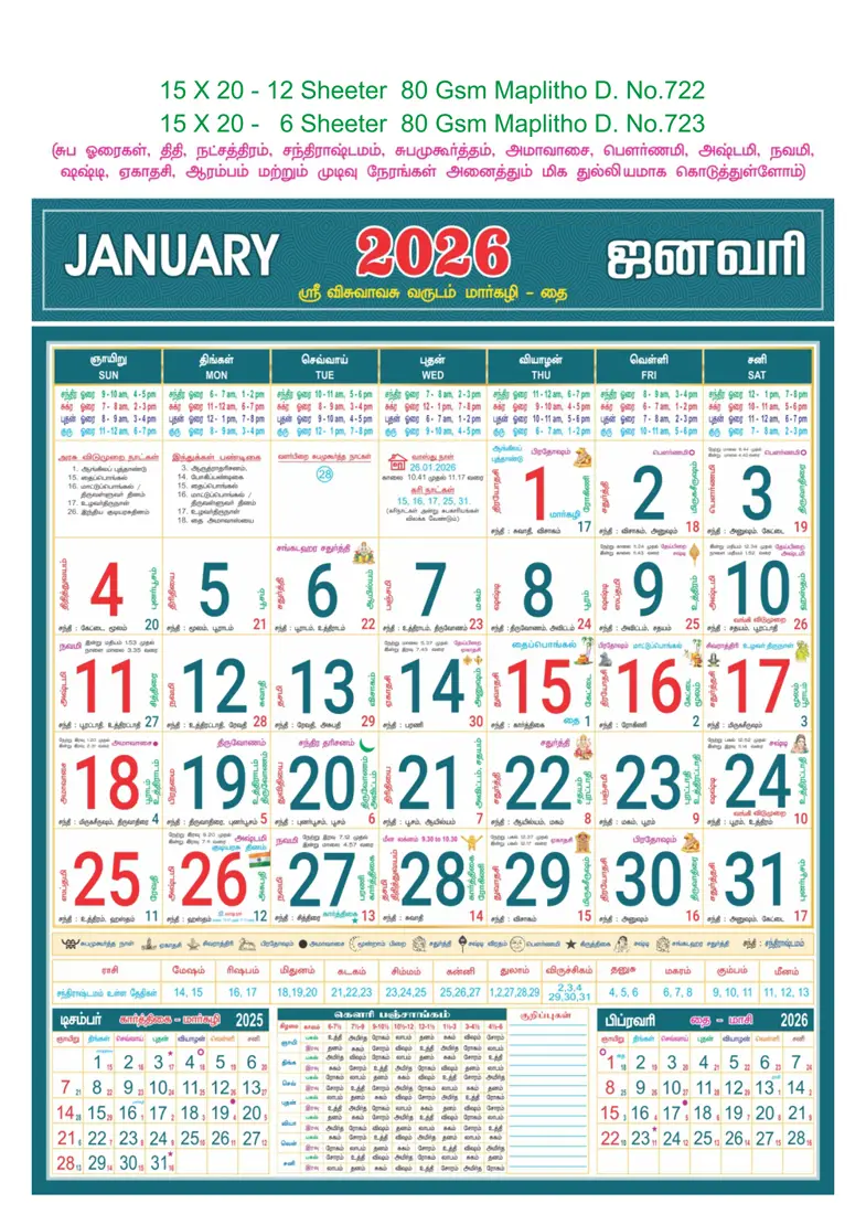 monthly calendar design