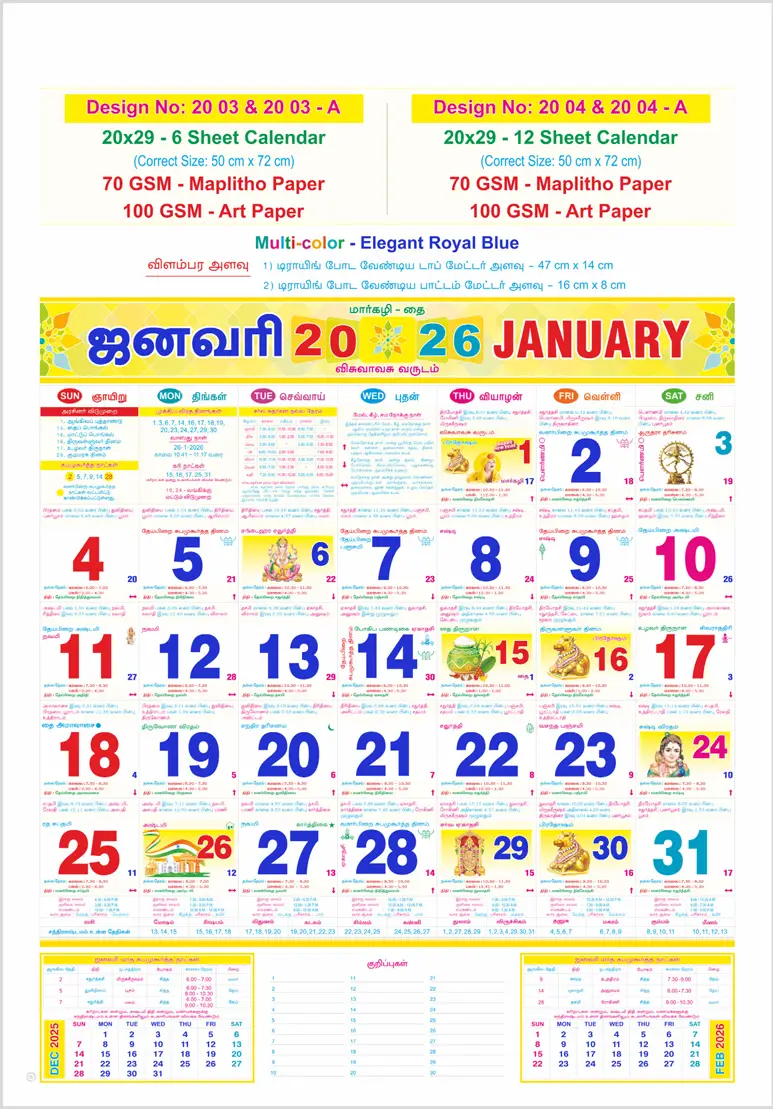 monthly calendar design
