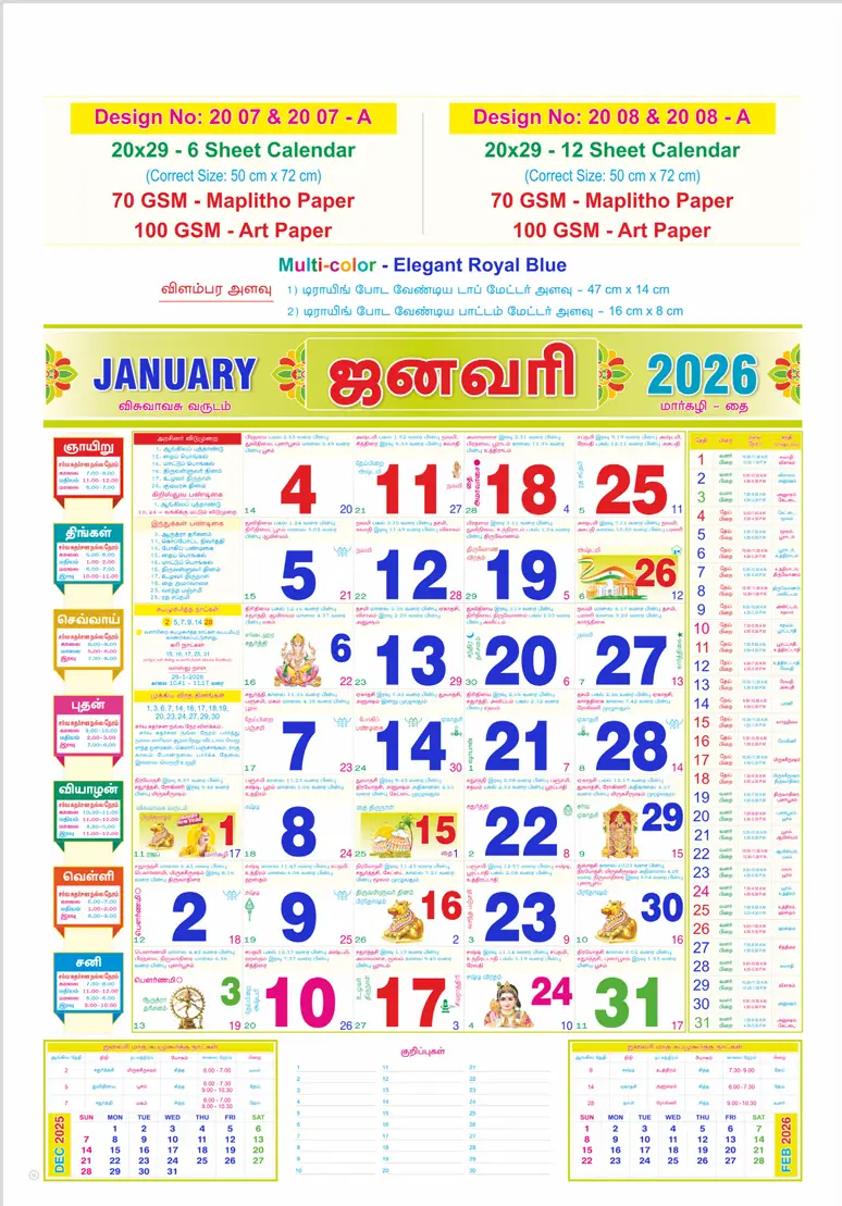 monthly calendar design