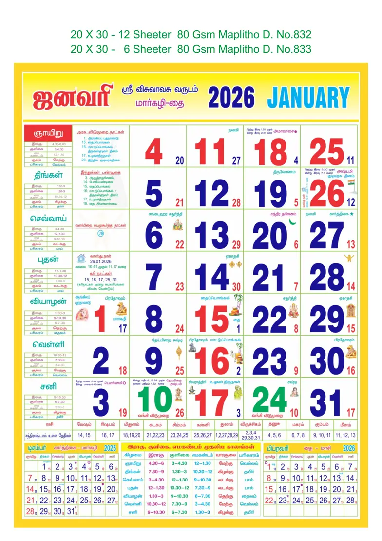 monthly calendar design